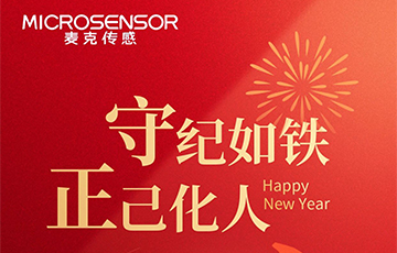 廉潔過節(jié)丨守紀(jì)如鐵，正己化人